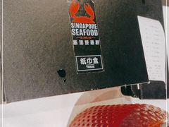 -新加坡海鲜(国贸商城店)