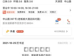 -普天和酒楼(天津之眼店)