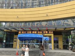 -中国杭州低碳科技馆