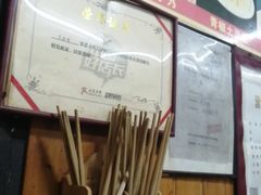 -南花桥羊肉馆老字号(乌镇店)