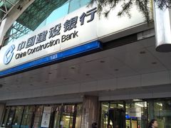 -中国建设银行(北京朝阳支行)