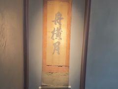 -觀芷隐轩