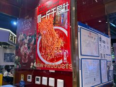 -文立新麻辣烫(合生汇21街区店)