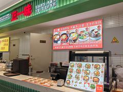 -食美汇美食广场(新奥店)