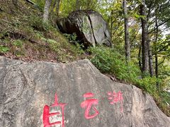 -洛阳白云山景区