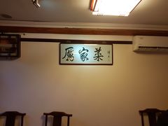 -厉家菜(德胜门总店)