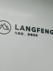 -朗峰专业美发沙龙