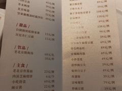 菜单-四季民福烤鸭店(王府井东安门店)