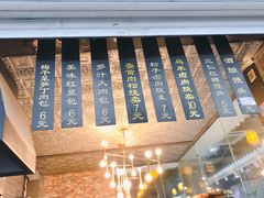 -旺福楼·包点(碑亭巷店)