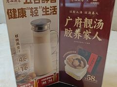 -广州酒家(昌岗地铁站店)
