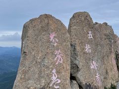 -白草畔自然风景区