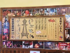 -鸟鹏烧鸟居酒屋(仁恒梦中心店)