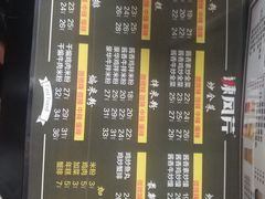 -辣风芹酱香米粉(新疆炒米粉软件园店)