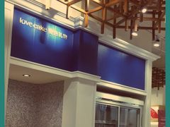 -爱立颂·爱的礼物(老商埠店)