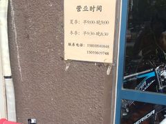 -美利达自行车(天通西苑一区店)