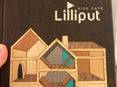-Lilliput粒粒堡亲子餐厅(置汇旭辉店)