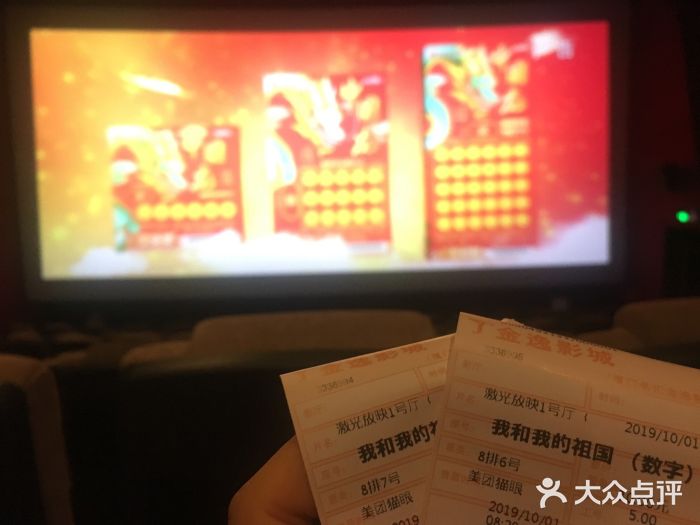 至潮影城(厦禾路美仁广场店)图片