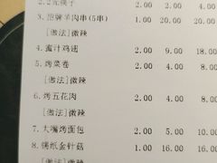 -寂寞的豆芽 蒙古原切大串(金宇店)