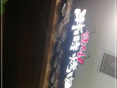 门面-韩时烤肉(丰科万达广场店)