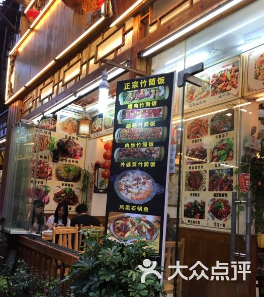 老字号石锅湘菜馆