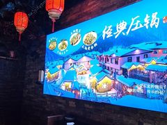 -人民公社大食堂(张家湾店)