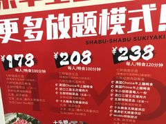 -MoMo牧场·寿喜烧专门店(长泰广场店)