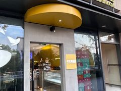 -欢牛蛋糕屋(萧山万象汇店)