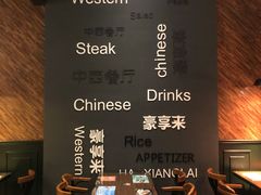 -豪享来中西餐厅(隆昌店)