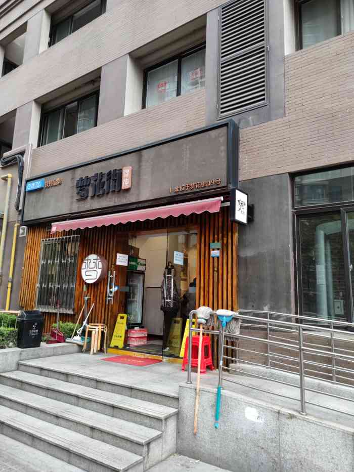 梦花街馄饨-"之前看梦想改造家种草了这家馄饨,之前的老.