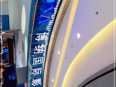-博纳国际影城(华南亿合城巨幕店)