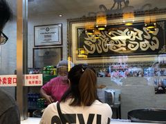 -清真·二嫂子煎饼果子(鼓楼旗舰形象店)