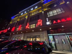 -胡家大厨(时光街店)