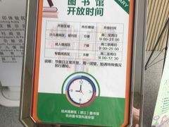 -杭州滨江区图书馆科技分馆