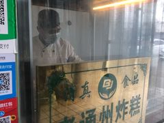 -运河通源农贸市场