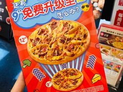 -达美乐比萨(凯莱赛店)