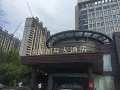 -印象高密·凤都国际大酒店
