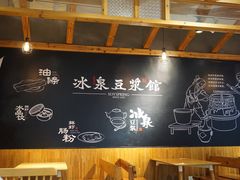 -冰泉豆浆馆(阳朔店)