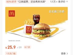 -麦当劳(红旗路店)