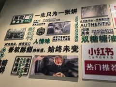 -黑窑厂糖油饼烤鸭·清真菜(旗舰店)