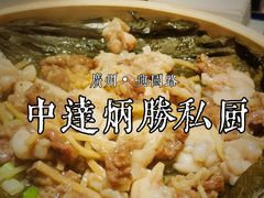 -炳胜私厨(中达旗舰店)