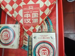 -塔斯汀中国汉堡(横岗志健广场店)