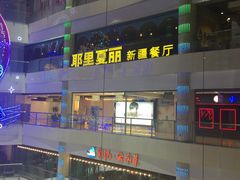 -上海世茂广场(南京东路店)