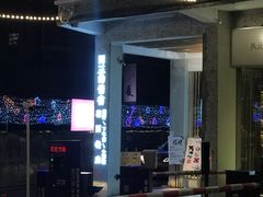 门面-周三的情书花园餐厅(江北店)