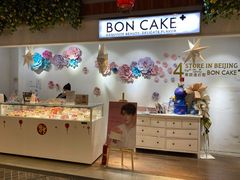 -BON CAKE(华贸购物中心店)