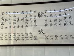 -万三面馆(青龙正街太古里店)