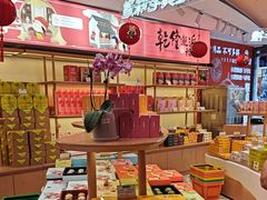-稻香村(观前街店)