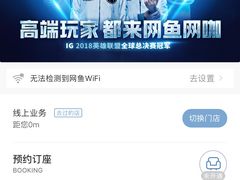 -网鱼电竞·棋牌(五一广场店)