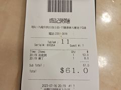 -盛记粥面(佐敦店)
