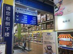-麦德龙(十里河店)