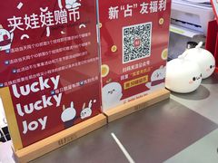 -LLJ夹机占(正佳广场店)